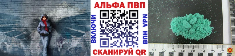 Alpha-PVP СК  наркотики  Шилка 