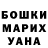 Бошки Шишки Amnesia Vsem_privet