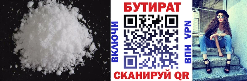 БУТИРАТ бутандиол  купить  сайты  мориарти клад  Шилка 
